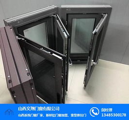 门窗 弗旭莱门窗 在线咨询 太原门窗厂家