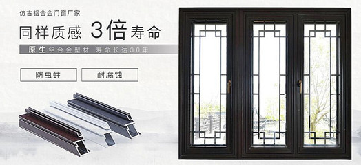 仿古门窗制作芜湖仿古铝合金门窗定制 5年质保终身维护