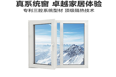 天易断桥铝门窗