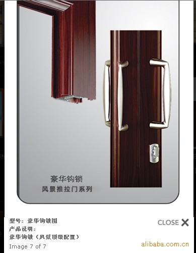 【致尚门窗 供应风景推拉门系列豪华钩锁 欢迎选购】价格,厂家,图片,拉手、把手,熊传金-