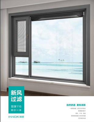 因诺门窗产品展示_因诺门窗加盟电话_加盟优势