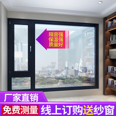 杭州三层隔音平开窗定制门窗封阳台 优惠推荐