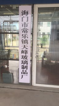 铝合金门窗中的玻璃格条与中空玻璃 解析美景条的应用与海门市常乐镇天峰玻璃制品厂的优势