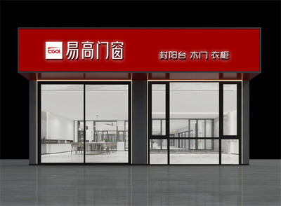 铝合金门窗品牌加盟价值分析 机遇与挑战并存