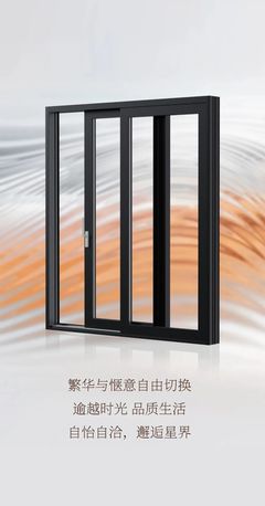 安柏瑞门窗新品「星界」全景推拉门系列 灿若繁星,界域新升